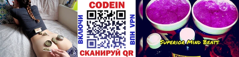 Кодеин напиток Lean (лин) Комсомольск