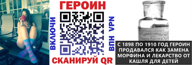 Героин хмурый  Комсомольск 
