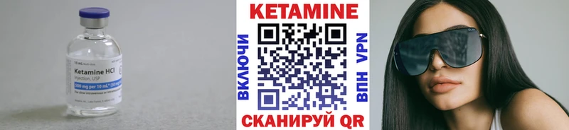 КЕТАМИН VHQ  наркота  Комсомольск 