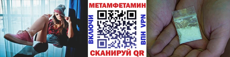 МЕТАМФЕТАМИН Methamphetamine  купить наркотики цена  Комсомольск 